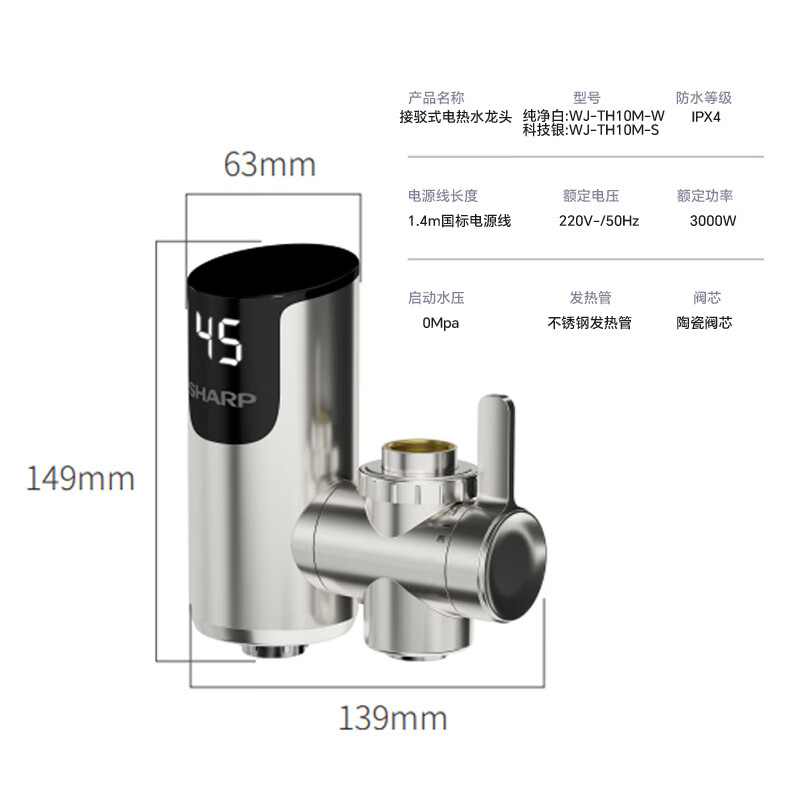 夏普电热水龙头 接驳式免安装 快速加热厨房冷热厨房宝 快速加热厨宝小型电热即热小厨宝水龙头热水宝 3000W接驳式珍珠白+普通插头+自行安装