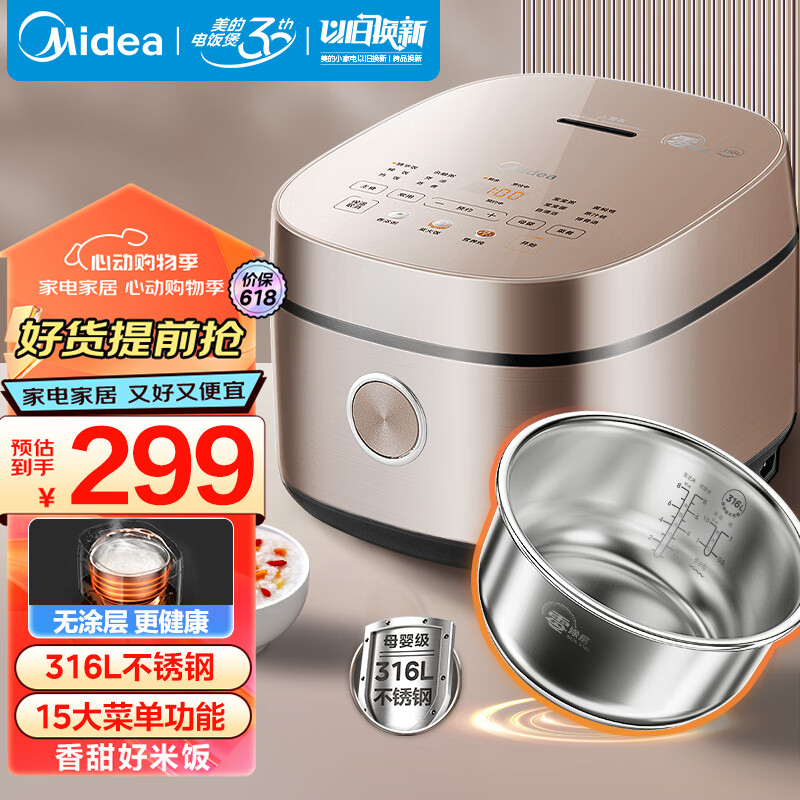 美的（Midea）【0涂层】家用4L容量电饭煲无涂层电饭锅智能预约拉丝金属炫彩触控屏316L不锈钢特色母婴功能RC436