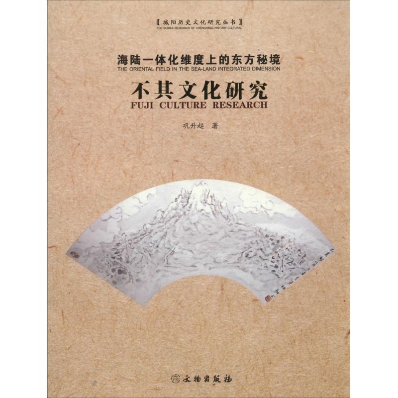 海陆一体化维度上的东方秘境