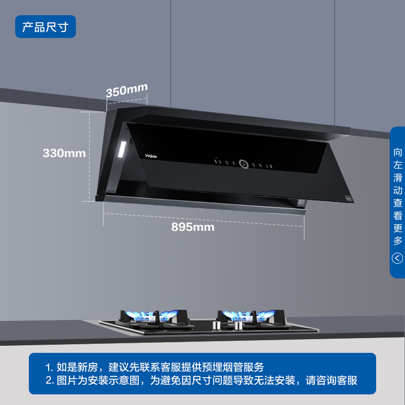 海尔（Haier）EC927U1 S+主推 平嵌大师系列 抽油烟机变频有效风 25m³/min 热熔洗 超薄近吸油烟机