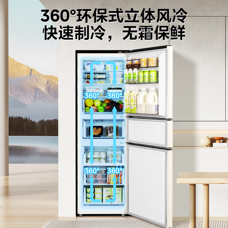 华凌三门一级变频风冷无霜冰箱节能省电34分贝低噪音三开门家用冰箱超薄HR-249WTP 奶酪小方