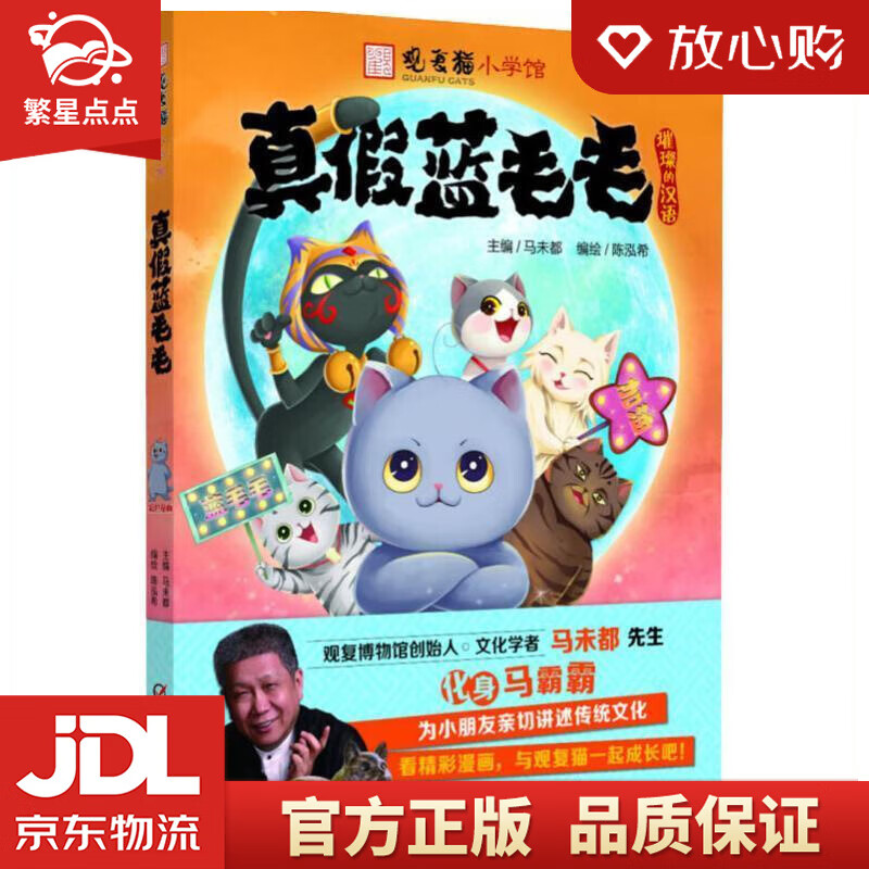 猫柠猫奇遇记之美洲丛林 陈楠工作室 上海三联书店