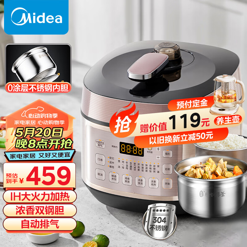 美的（Midea）电压力锅浓香系列压力煲智能5L家用0涂层宿舍高压电饭煲IH电磁加热双钢胆自动排气高压锅YL50P602 