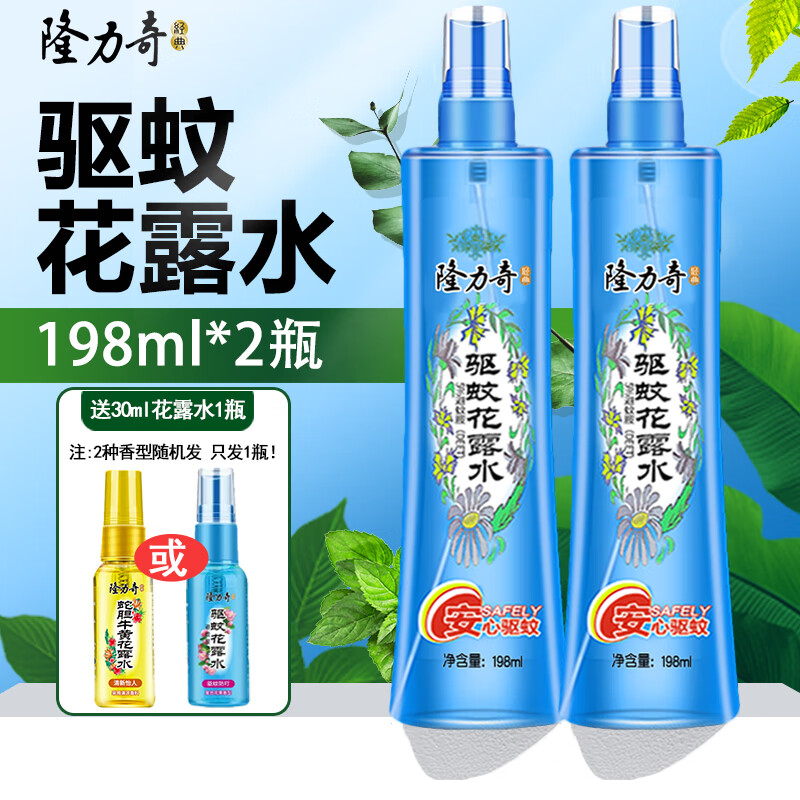 隆力奇花露水喷雾型驱蚊防蚊祛痱多香型驱蚊液（ 防痱清凉爽肤） 驱蚊花露水198ml*2瓶