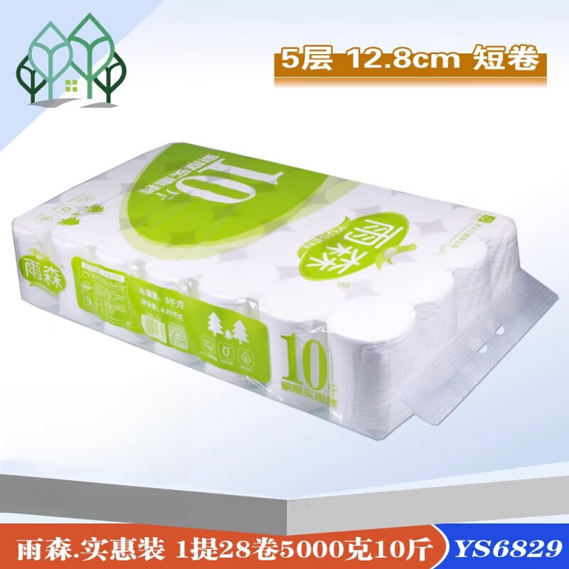 雨森(yusen)雨森卫生纸10斤装28卷超大卷5层家庭用纸装柔纸巾不掉屑