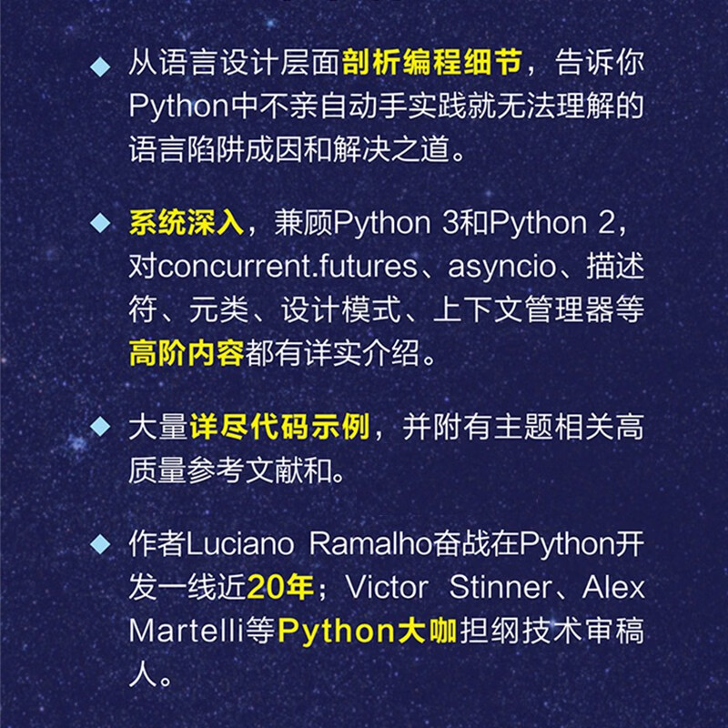流畅的Python(图灵出品)