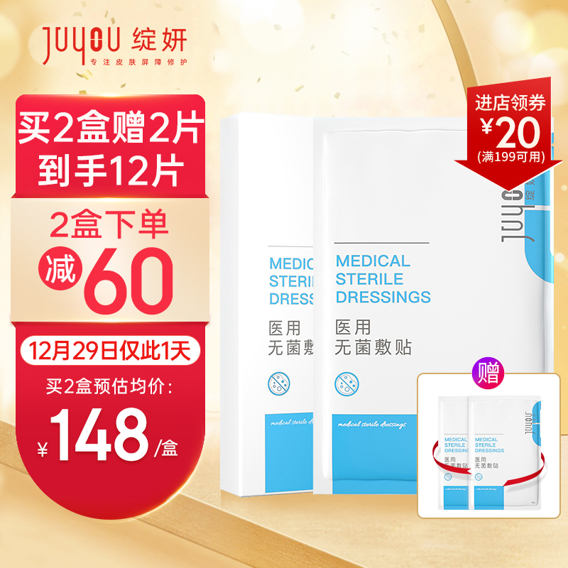 绽妍品牌医用敷料:价格走势稳定,黏附力一流