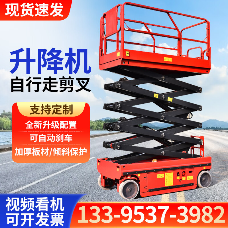煜楷全自行式升降机液压升降平台车小型移动剪叉式电动自走式高空作业