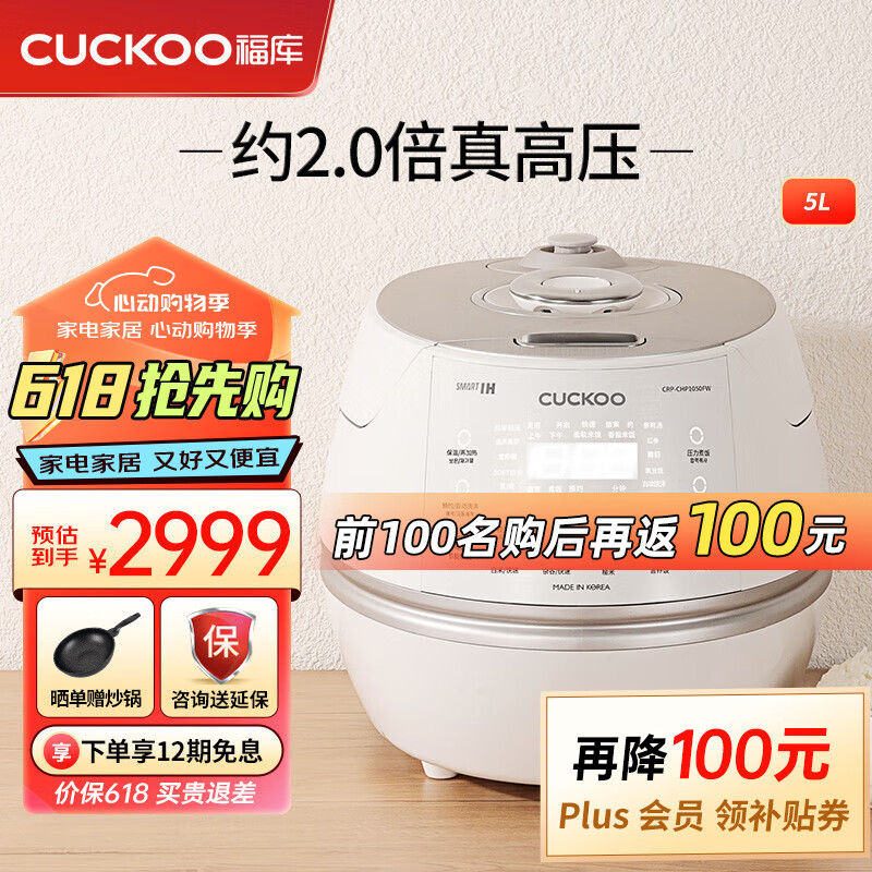 福库（CUCKOO）电饭煲 韩国原装进口3-4个人家用大容量