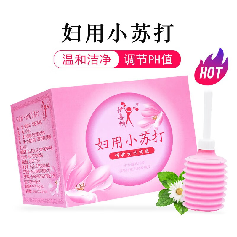 妇用小苏打 私处阴道清洗液女性妇科清洁护理弱碱性碳酸氢钠片冲洗液
