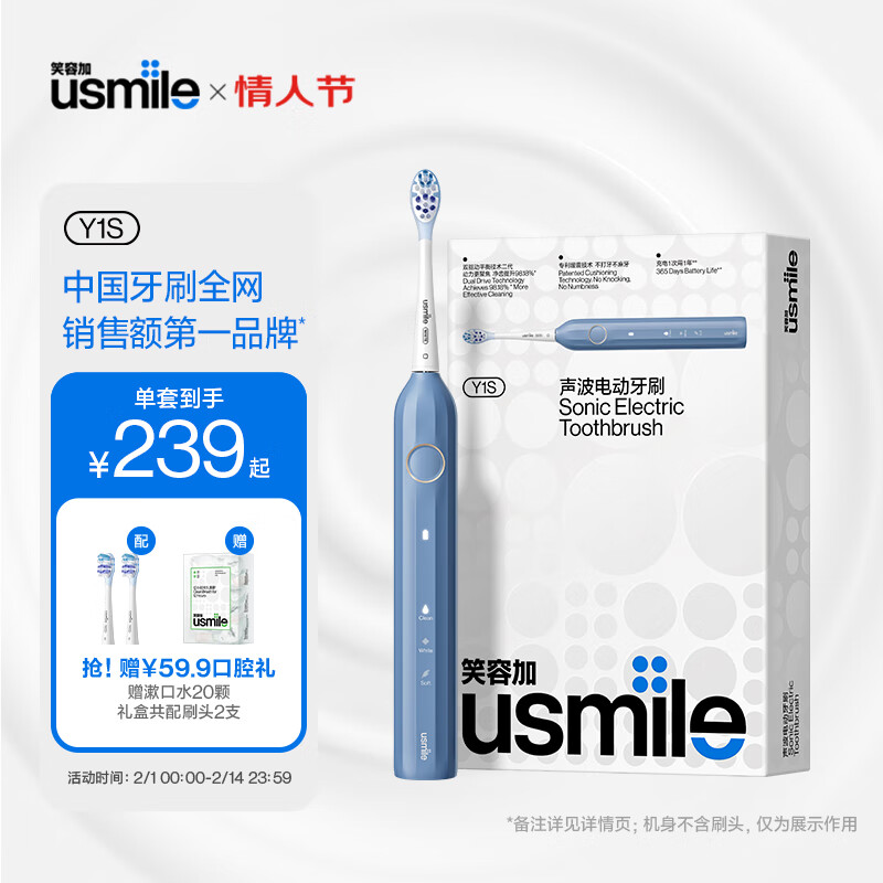 usmile Y1S电动牙刷值得买吗？适不适合你！看质量怎么样！商品图