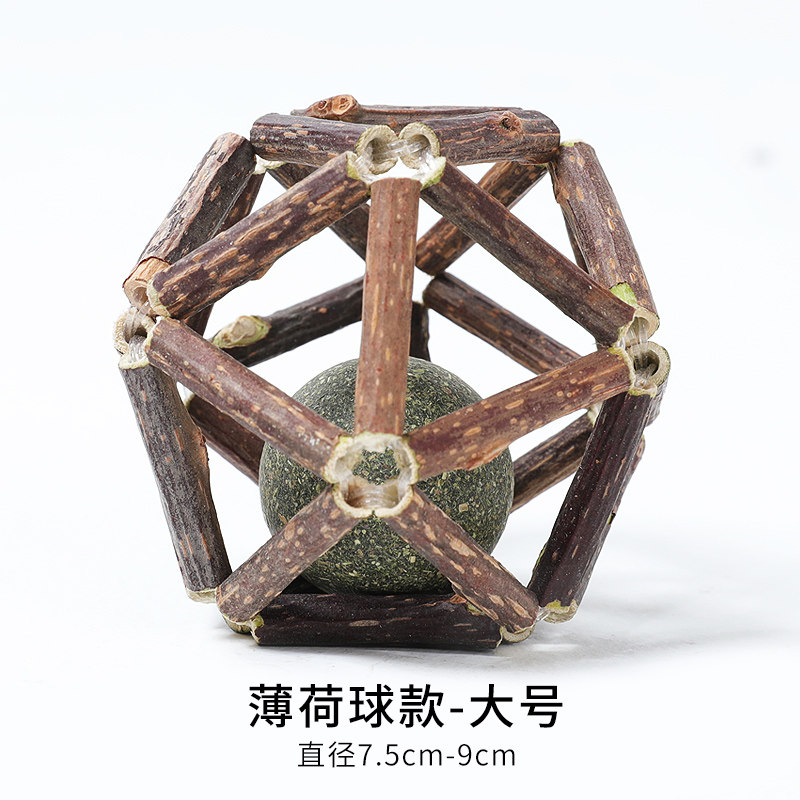 木天蓼猫零食猫薄荷球磨牙洁齿猫咪玩具铃铛球玲珑球自嗨猫咪用品 木