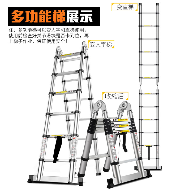 梯子 家用伸缩梯铝合金折叠梯人字梯升降竹节梯工程梯 多功能梯-人字