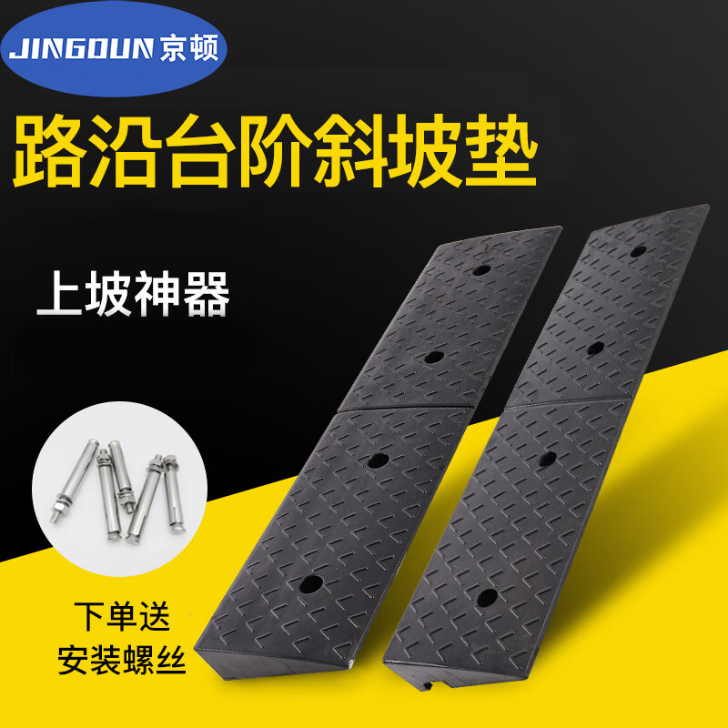 京顿 100*20*5cm 全黑橡胶款台阶垫斜坡垫马路牙子路沿坡三角阶梯垫