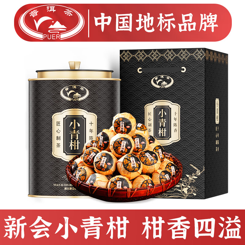 普洱茶（PUER） 新会小青柑500g罐茶 十年熟普 地标品牌 云南熟普礼盒送礼