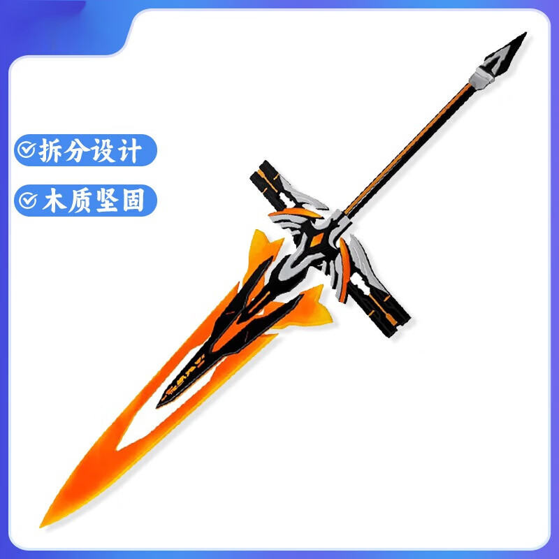 breaza天火圣裁崩坏3三 cos道具 天火圣裁剑 凯文天火大剑 游戏动漫