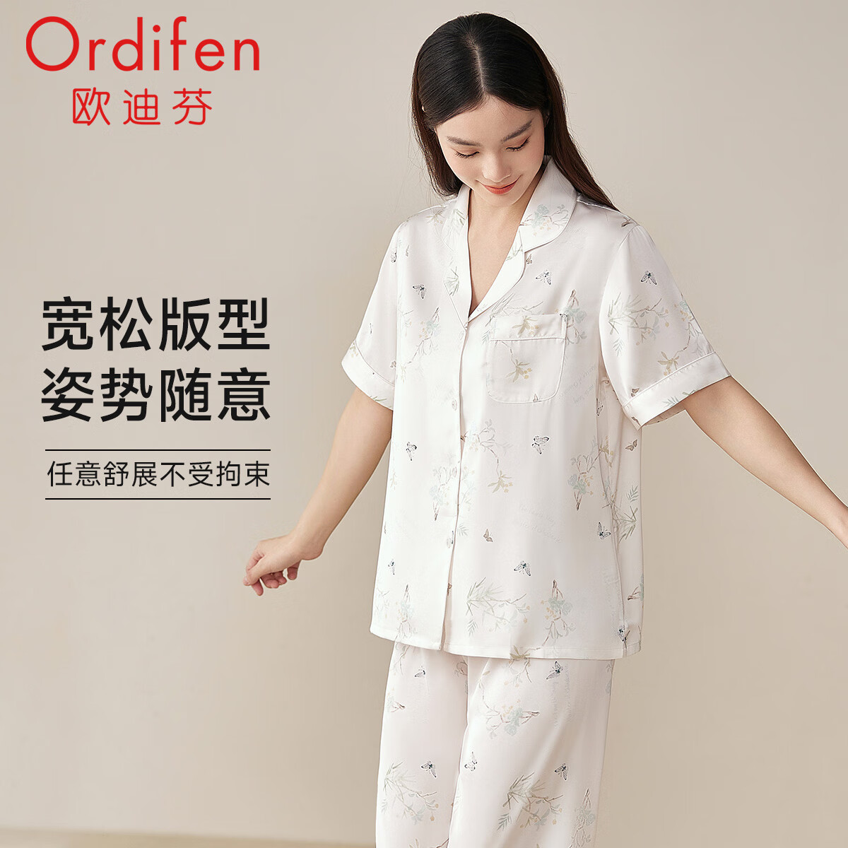 欧迪芬（Ordifen）秋冬睡衣女冰丝亲肤清凉透气国风印花短袖长裤宽松休闲家居服套装 牙白色 L