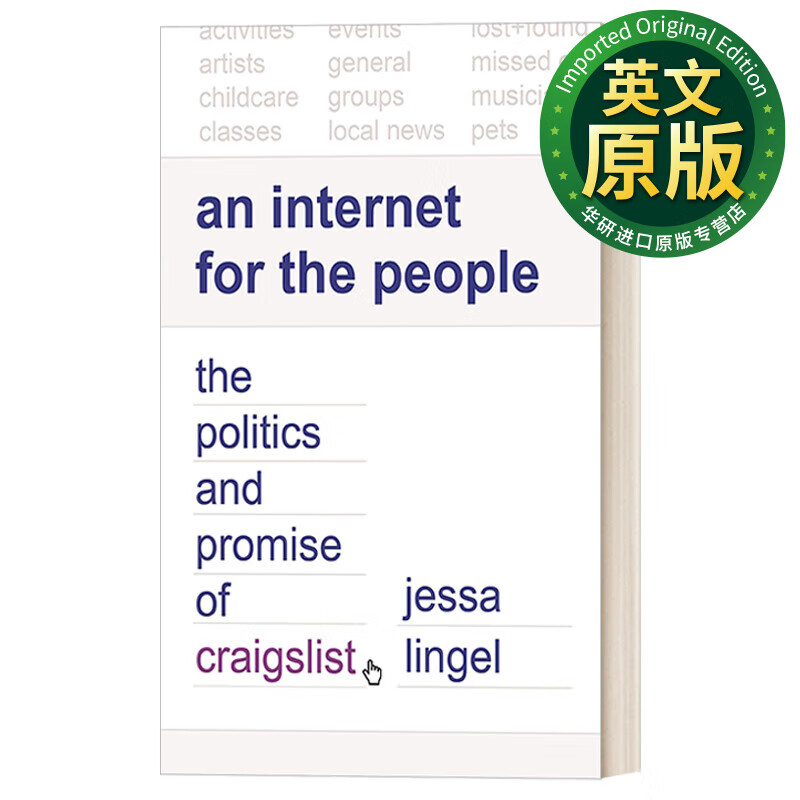 为人民服务的互联网站craigslist an internet for the people 精装