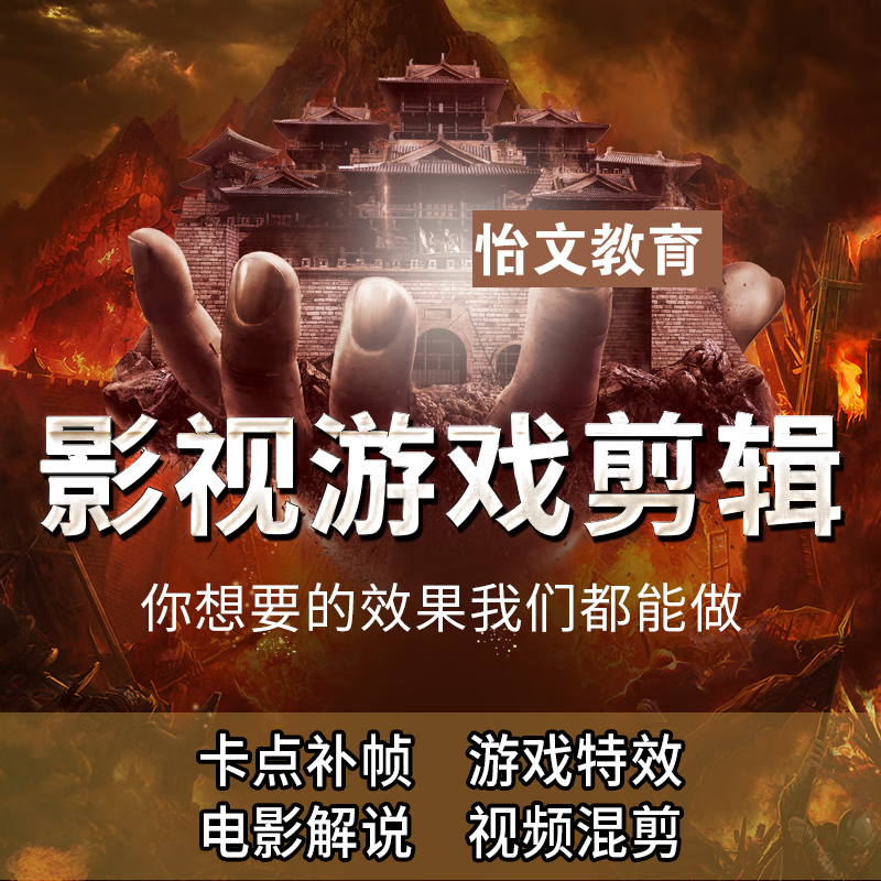 游戏视频剪辑王者吃鸡lol代做制作英雄联盟和平精英电影视后期ae