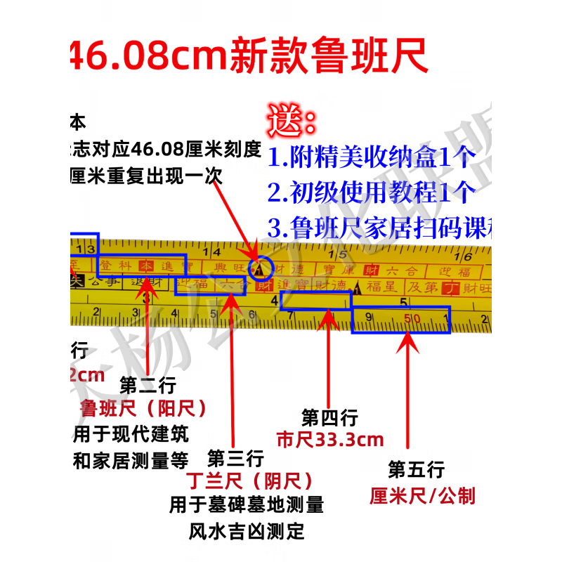 mexemina鲁班尺尺寸全图 配说明书博物馆收藏46.