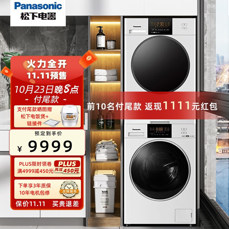 松下热泵洗烘套装白月光2.0 光动银除菌变频滚筒洗衣机变频烘干机干衣机 NVAE+82QR1 白月光2.0PP使用感如何?
