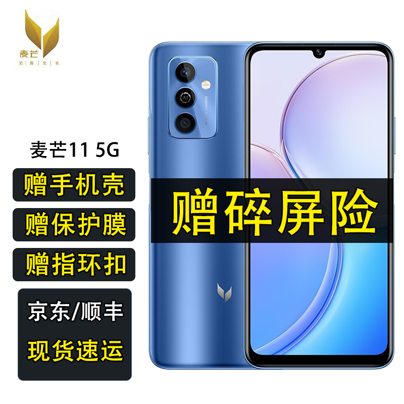 麦芒 华为智选 麦芒 11 5G全网通新品手机 6000毫安电池 星海幽蓝 8+128G全网通