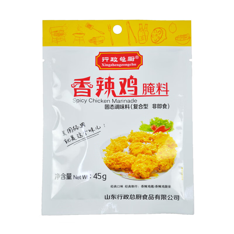行政总厨香辣鸡腌料 香辣风味鸡翅专用调味料 烧烤腌料粉家用香辛料复合 香辣鸡腌料 45g*2袋