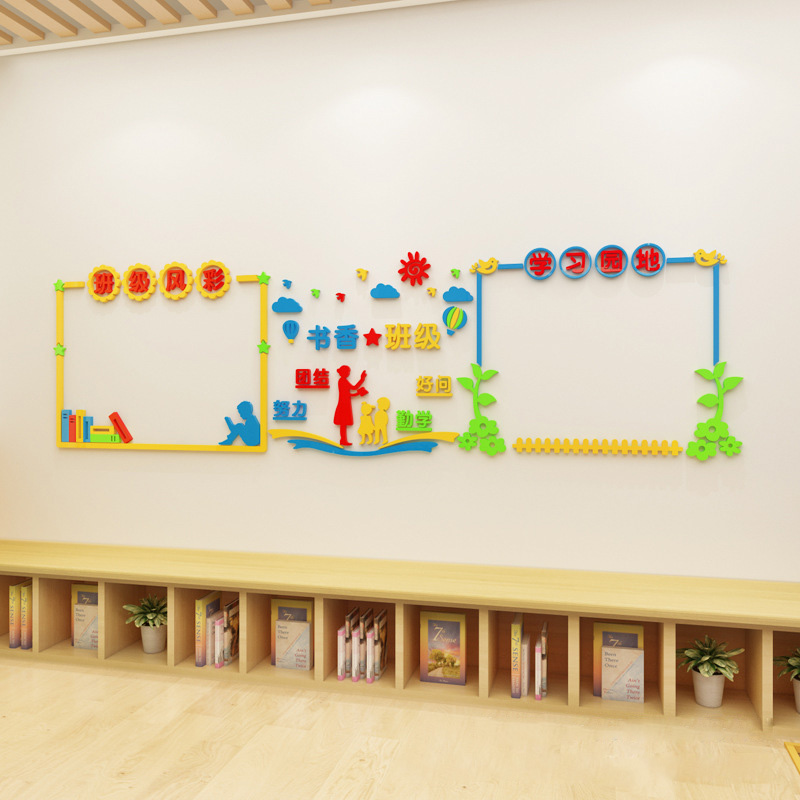 报墙面装饰学习园地墙贴画学校教室作品展示通告栏 书香班级文化主题