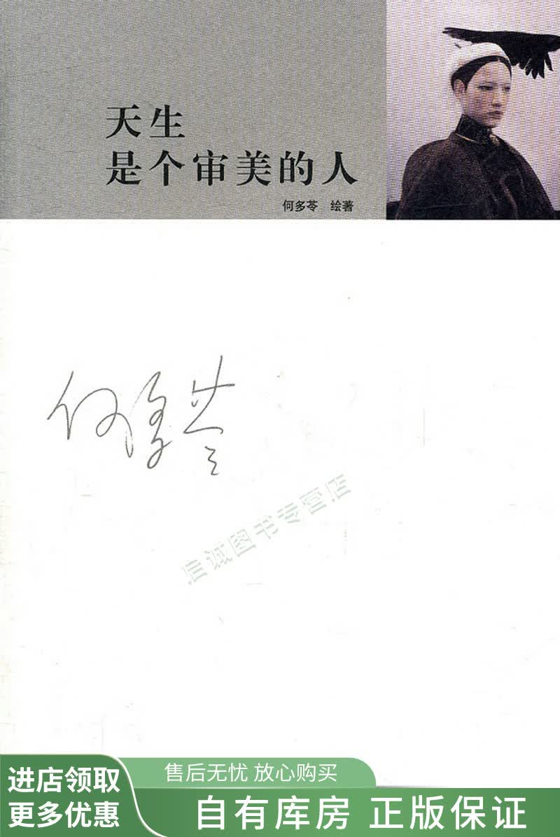 天生是个审美的人