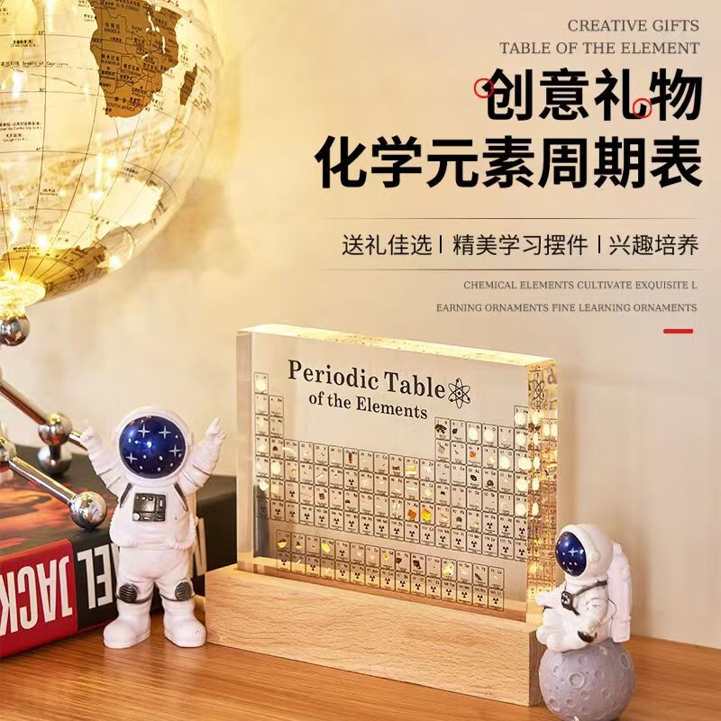 wcz青春仪式礼物14岁女孩元素周期表元素实物内嵌标本毕业生日礼物科