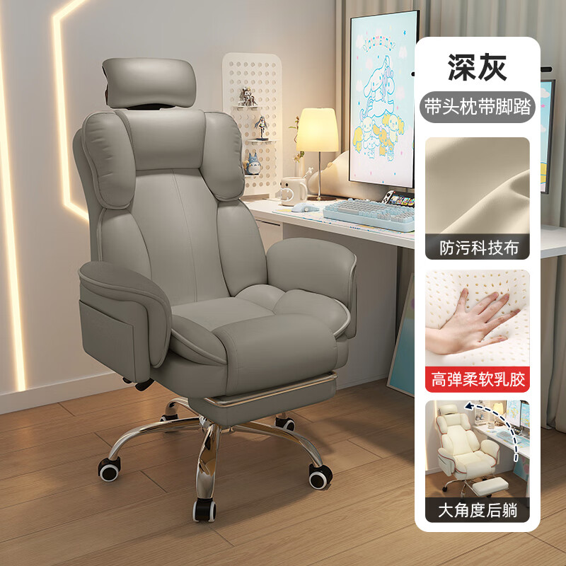 美尼樂電競椅女生舒服久坐人體工學(xué)電腦椅游戲座椅書房靠背主播椅子直播 深灰+腳踏-乳膠款【升級包裹扶手】科技布 鋁合金腳 固定扶手