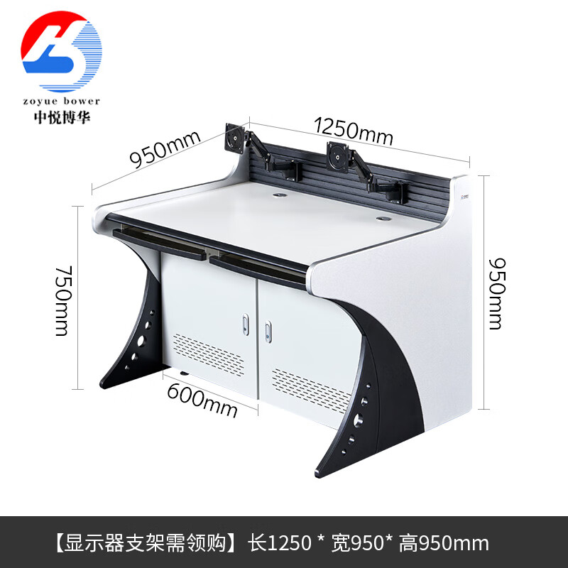 中悅博華（zoyue bower）雙聯(lián)多聯(lián)監(jiān)控操作臺(tái)指揮中心墻調(diào)度臺(tái)工作臺(tái)控臺(tái)定操作臺(tái) K型雙聯(lián)1.25米