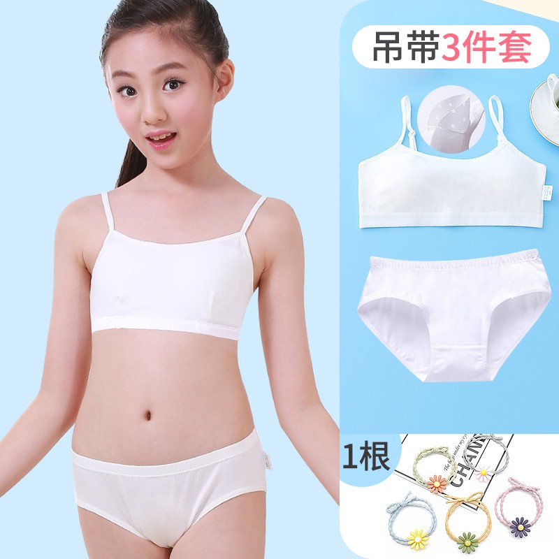 森之鼓女童发育期内衣套装儿童女孩小背心学生防凸点