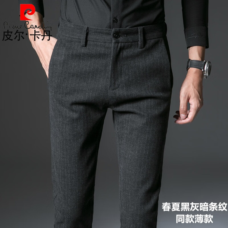 皮爾卡丹（pierre cardin）秋冬季條紋休閑褲男修身小腳褲高級感彈力毛呢小西褲小直筒長 黑灰色暗條紋春秋同款長褲升級 33 兩尺六腰圍148斤左右