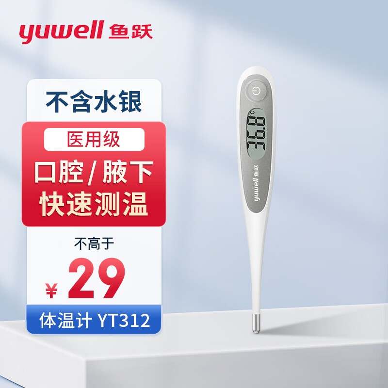 德国品牌 精准测温 婴儿电子体温计儿童耳温计 家用温度计测温枪,268