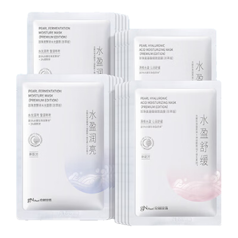 京润珍珠补水面膜套装（发酵液10片+细致10片）深层补水保湿提亮男女可用