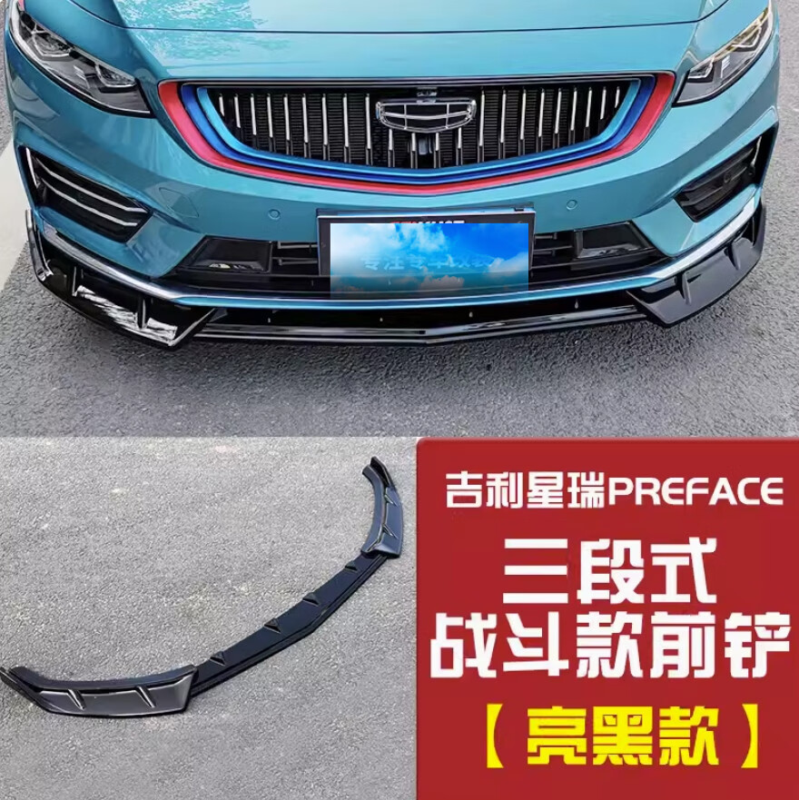 keoghs适配24款吉利星越l前铲18-21-23款星瑞博越改装前唇尾翼 20-23