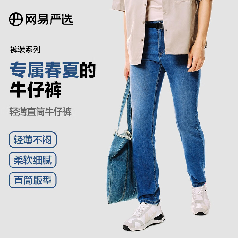 网易严选25新品舒弹大师男士牛仔裤加绒直筒亲肤透气不闷耐磨基础百搭 C款-轻薄复古款-牛仔浅蓝 32 (L)