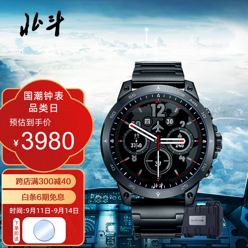 北斗手表syntime卫星定位授时户外登山跑步多功能运动心率血氧腕表男