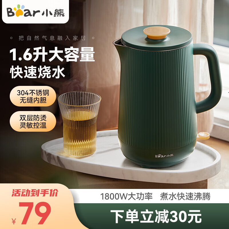 小熊（Bear）电热水壶