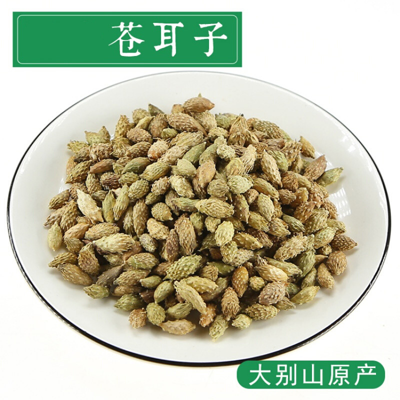 中材苍耳子 500g克 仓耳子泡茶 可磨苍耳子粉