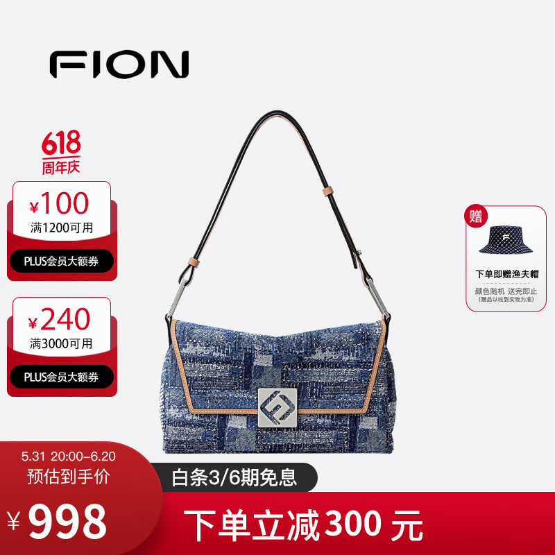 菲安妮（FION）叠叠包系列轻奢腋下手提包包2024新款手提包 深蓝/驼【中号法棍包】