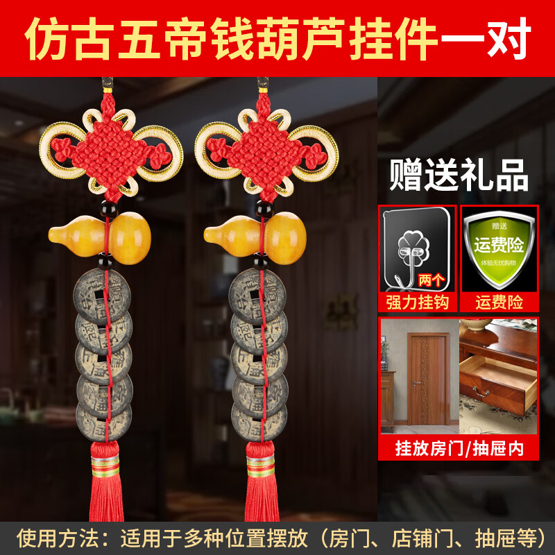 郦狼 床头朝西化解五帝钱五帝钱门对门挂件真品纯吉祥中国结铜钱古币