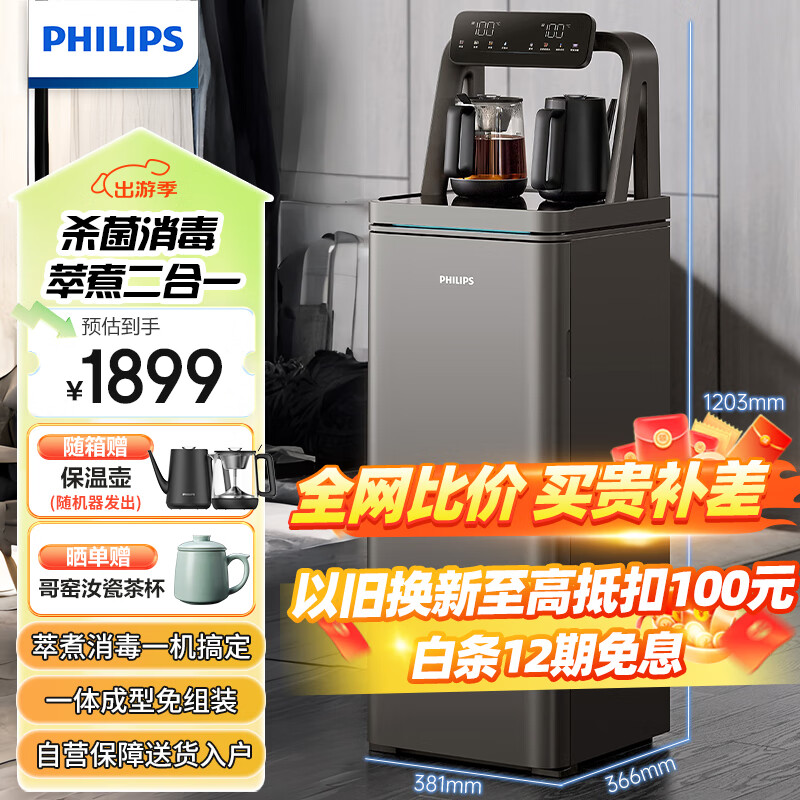 飞利浦（PHILIPS）茶吧机 家用饮水机 温热立式饮水机 大屏多功能遥控自动上水 智能变频烧水ADD8030