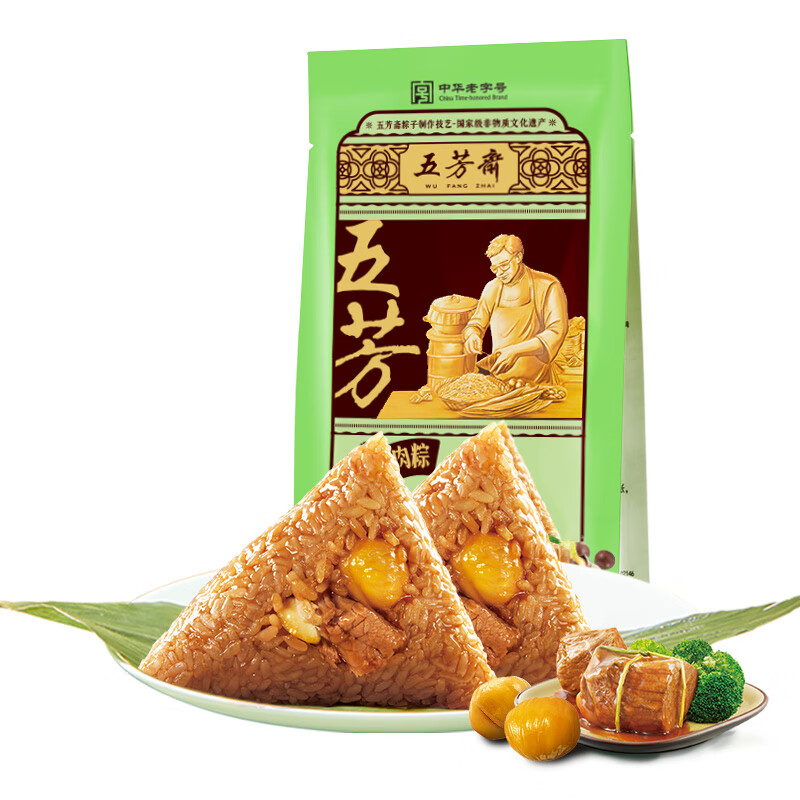 中华老字号嘉兴粽子真空140克*2只板栗猪肉粽端午节粽子早餐食品