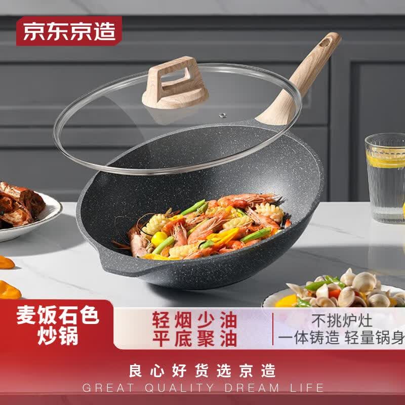 京东京造 炒锅 麦饭石不粘锅带盖少油烟炒菜锅平底炒锅 电磁炉通用 32cm怎么样,好用不?