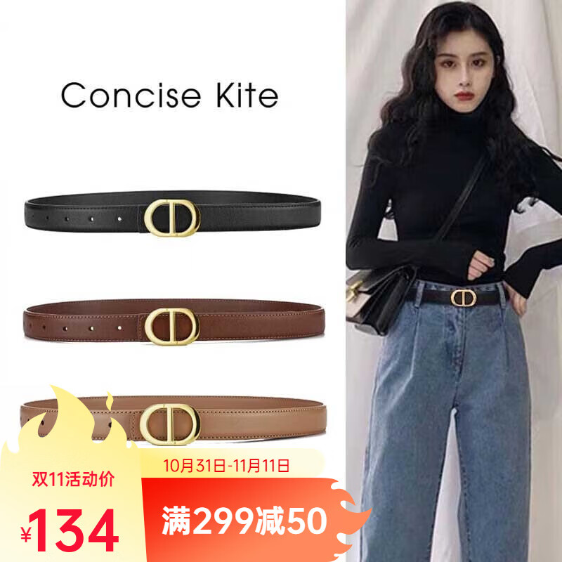 CONCISE KITE【真皮】官方皮带女士头层牛皮牛仔西装裤带CK轻奢品牌腰带女 黑色属于什么档次？