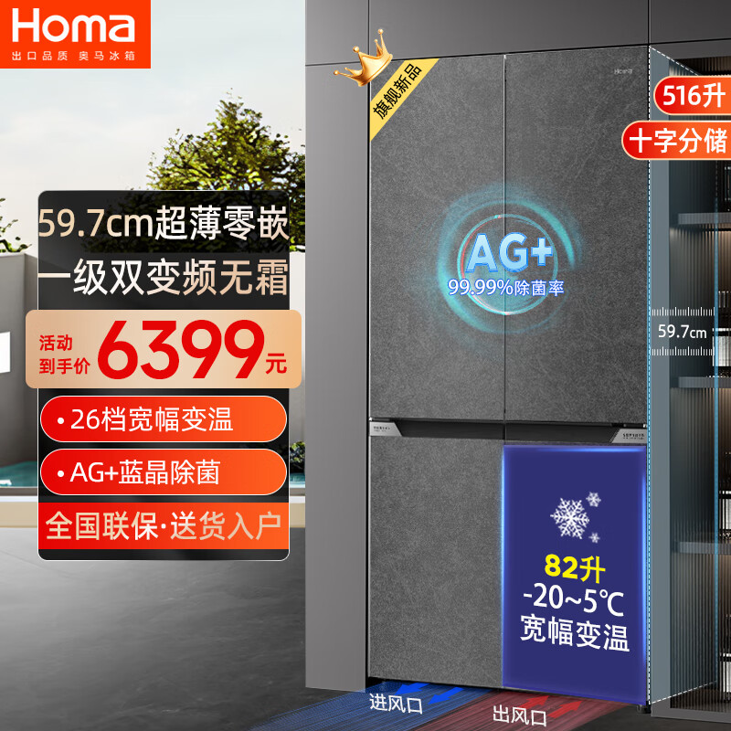 ޵Homa516޷ȫǶʮֶԿŴõ ˫Ŀ һ˫ƵBCD-516WDG/B(X)