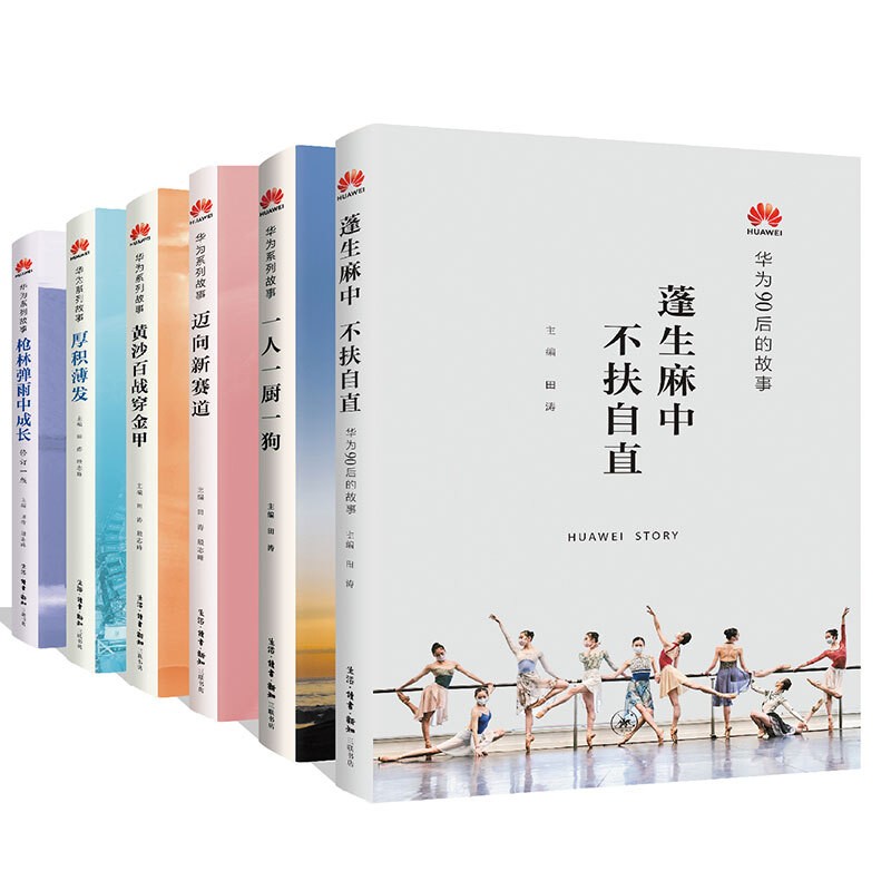 华为：一人一厨一狗详情图