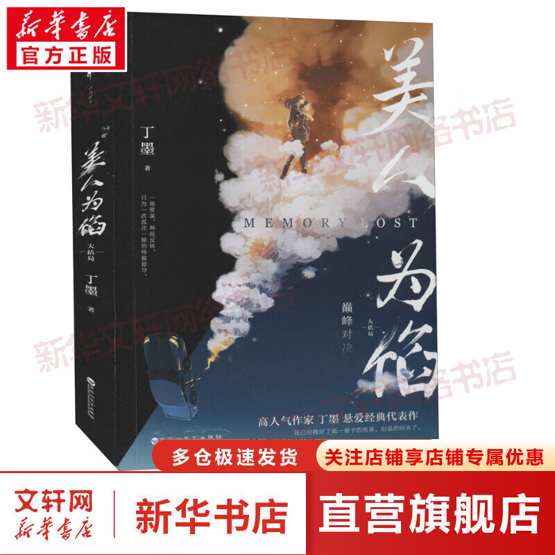 美人为馅3 大结局